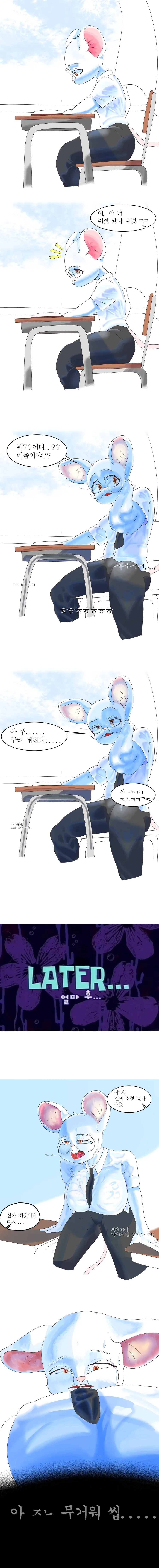 친구한테 쥐젖이 난 만화