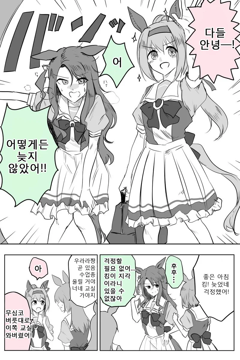 말딸)킹과 우라라.manga - 이미지 5