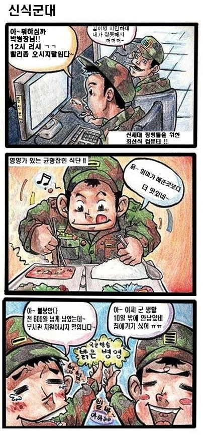 의외로 마지막 장이 알려지지 않은 만화.manhwa