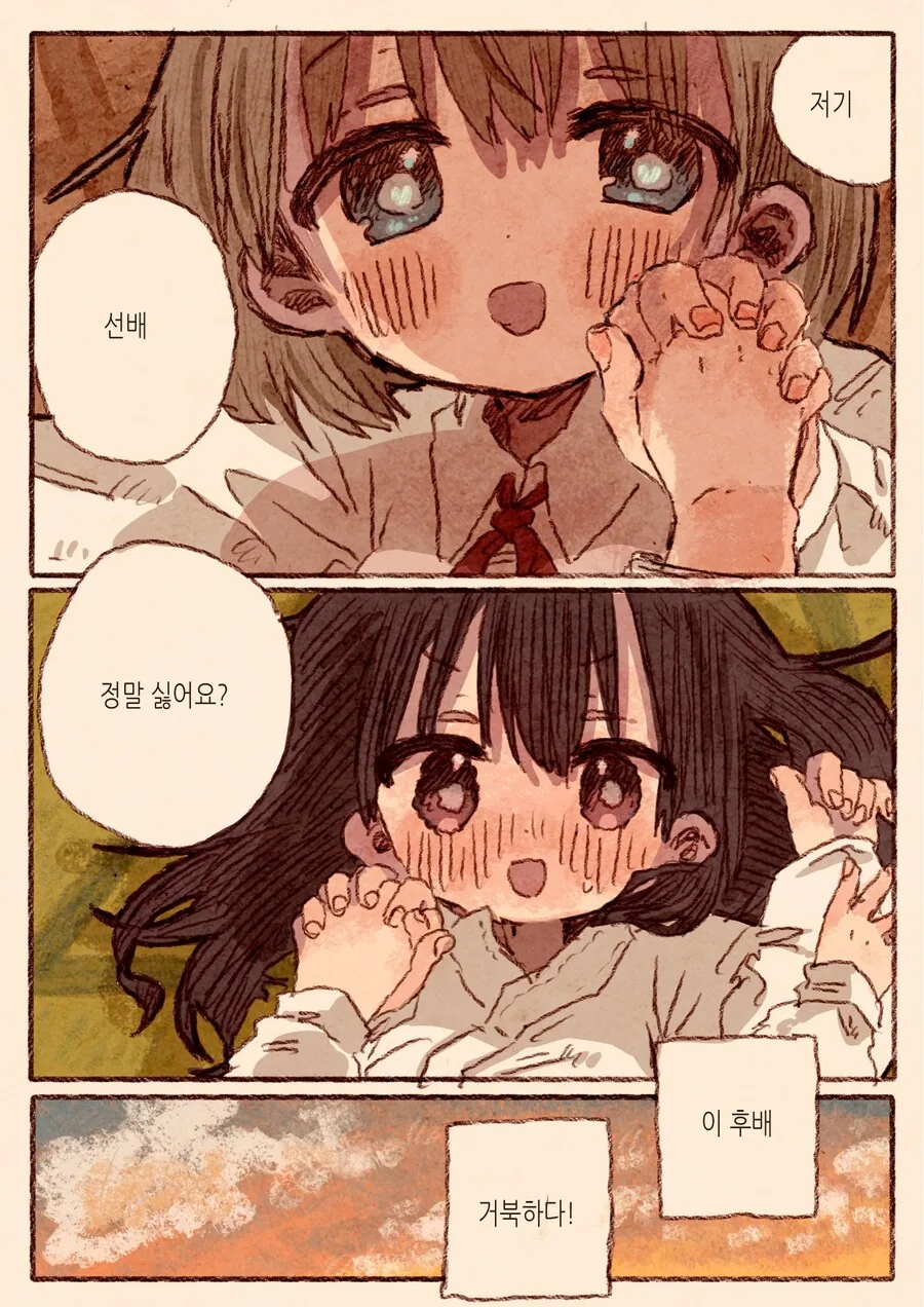 백합)거북한 유도부 후배 여자애.manhwa - 이미지 10