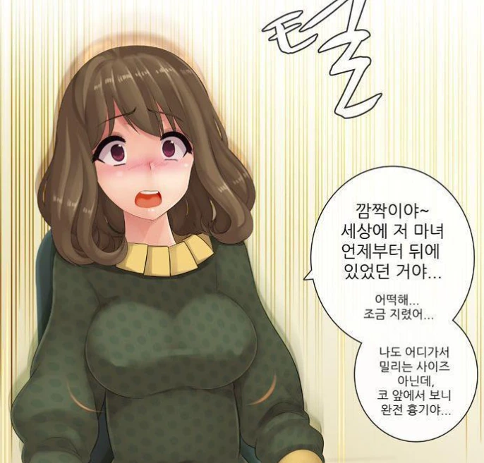 만화속 흉기 - 이미지 2