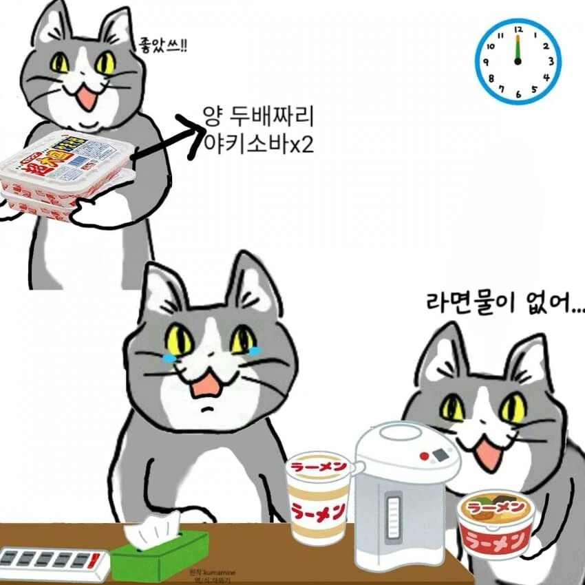 좋았쓰 고양이 만화 - 이미지 4