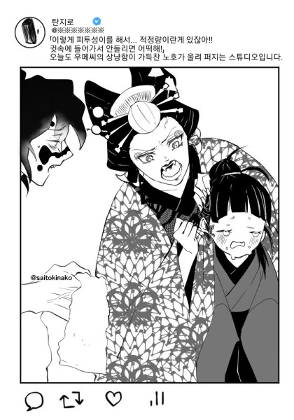귀멸의 칼날 촬영중.manga - 이미지 9