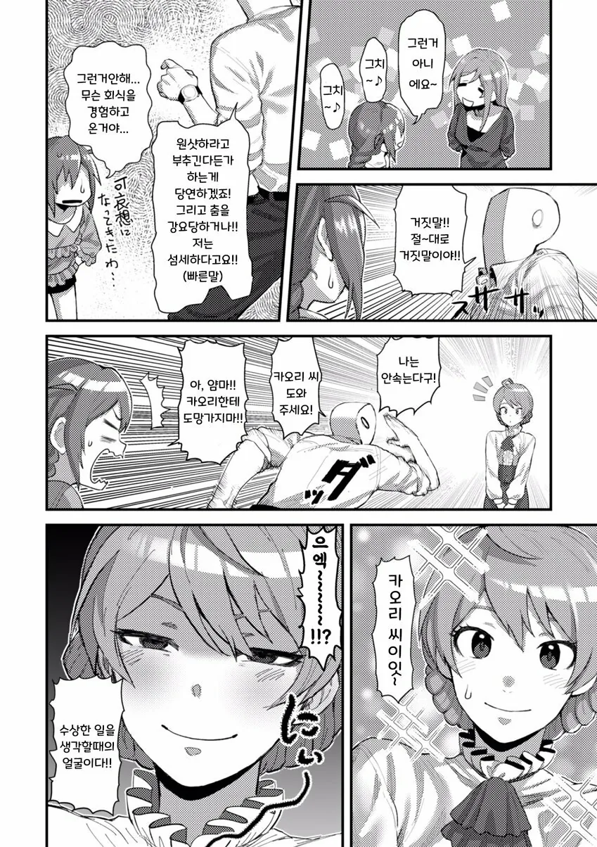 @) 성인조랑 술마시는 만화.manga - 이미지 2