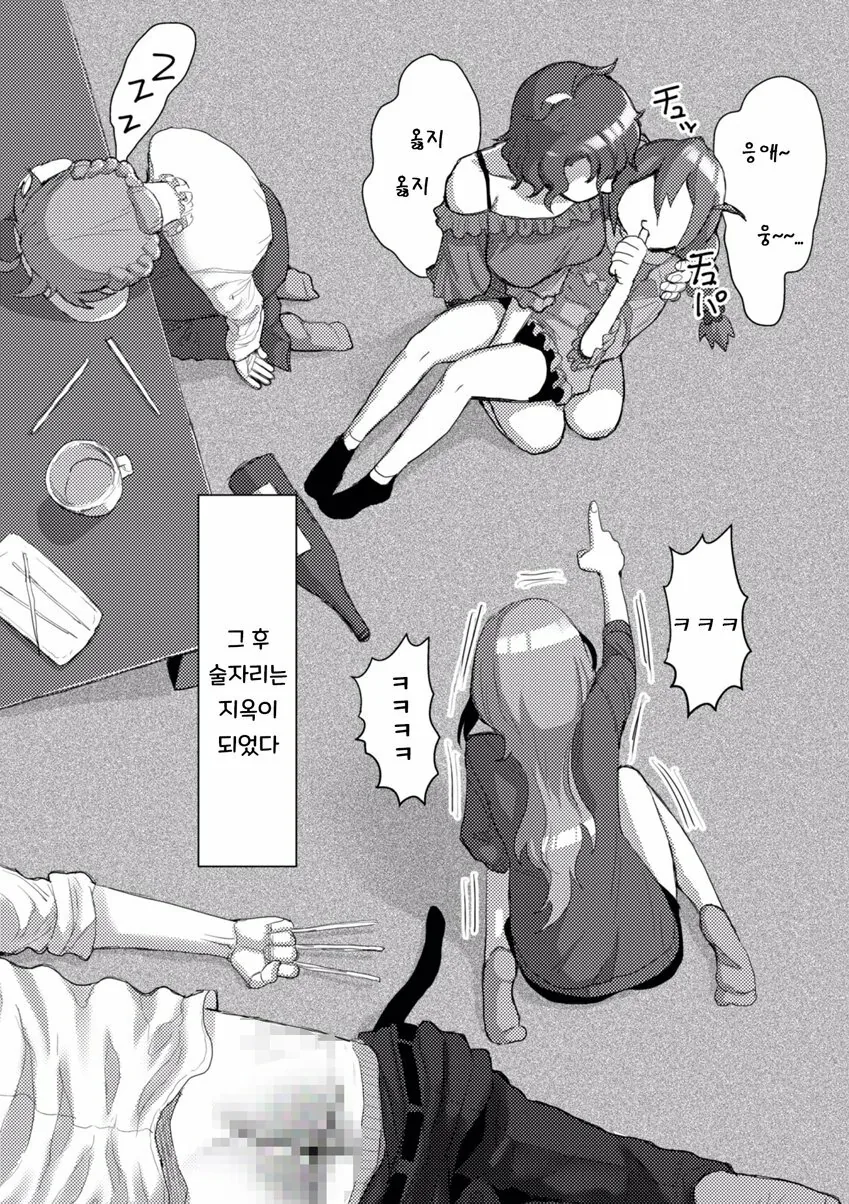 @) 성인조랑 술마시는 만화.manga - 이미지 4