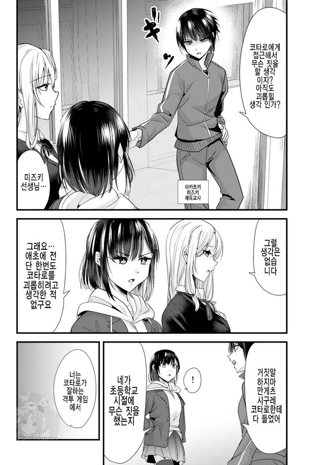 ㅎㅂ) 학폭 일찐 남고생3명이 ㅁㅅㄱㅋ ㅇㅋ타락 복수 만화.MANHWA - 이미지 7