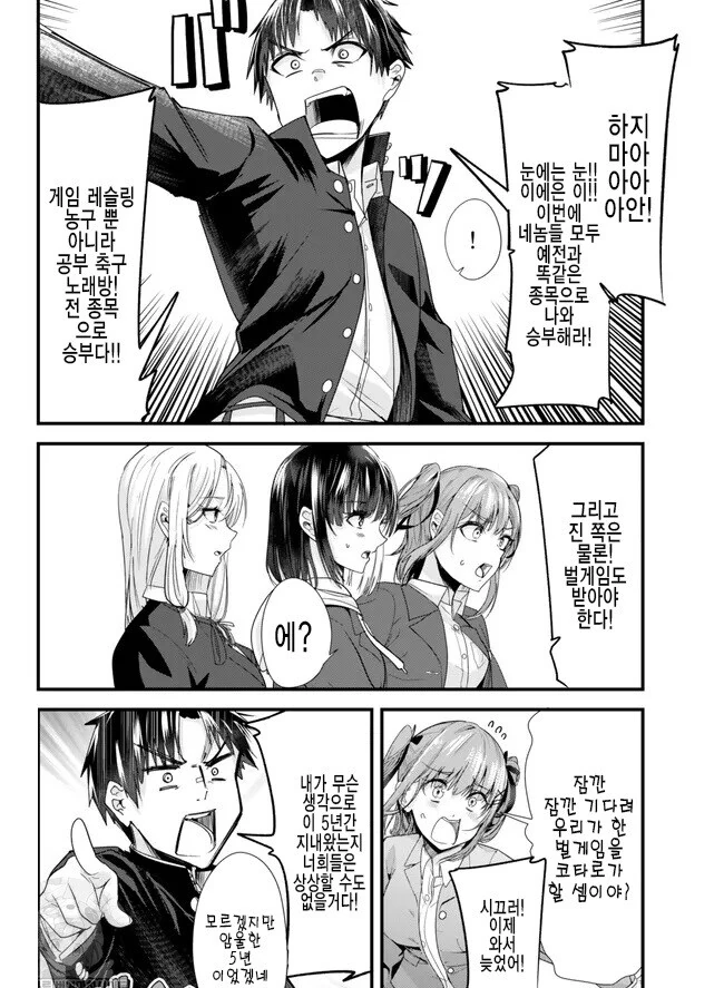 ㅎㅂ) 학폭 일찐 남고생3명이 ㅁㅅㄱㅋ ㅇㅋ타락 복수 만화.MANHWA - 이미지 13