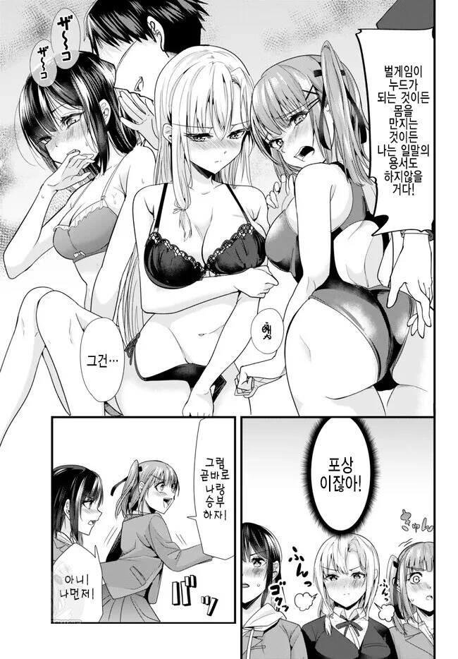 ㅎㅂ) 학폭 일찐 남고생3명이 ㅁㅅㄱㅋ ㅇㅋ타락 복수 만화.MANHWA - 이미지 14
