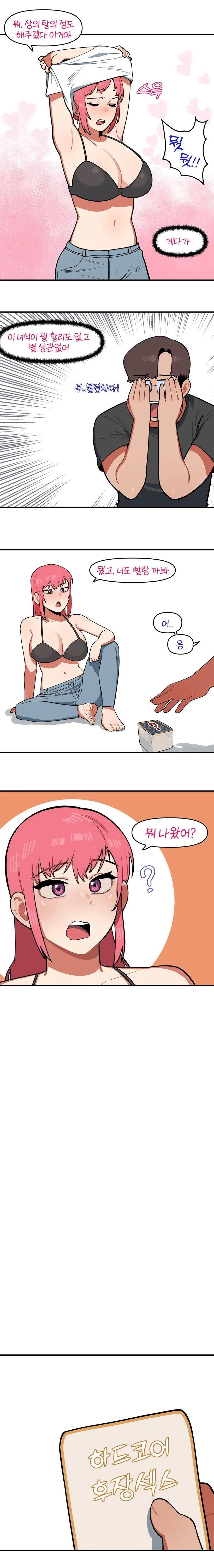 저주받은 카드게임하는.manwha - 이미지 2