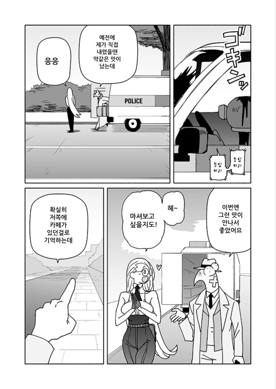 디카페인 마시는 만화 - 이미지 7