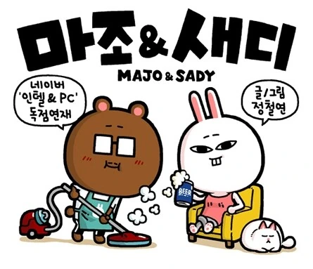림버스 사태보니 생각나는 만화 - 이미지 2