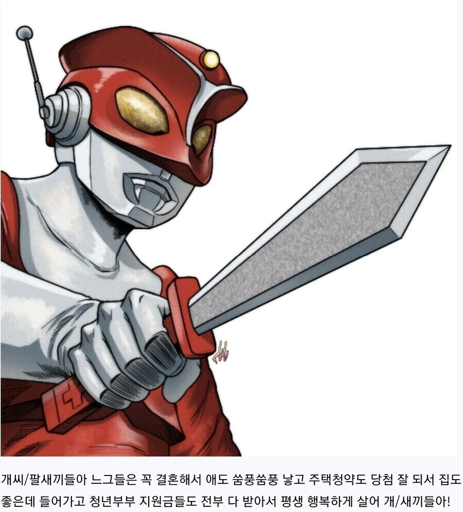 수수한 여자와 참견쟁이 남자 만화.manhwa - 이미지 6