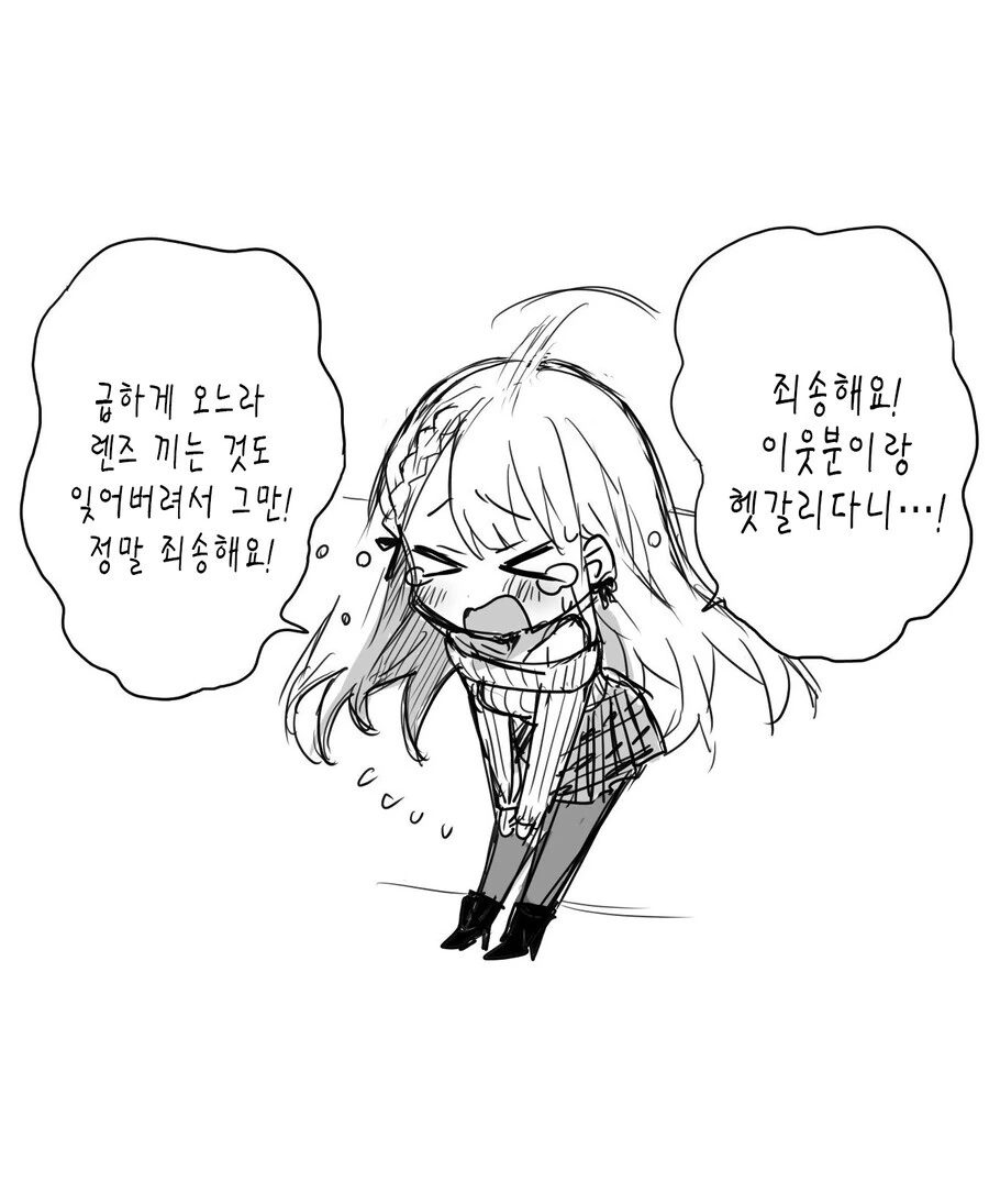 자고 있는데 여자친구가 찾아왔다.manga - 이미지 4