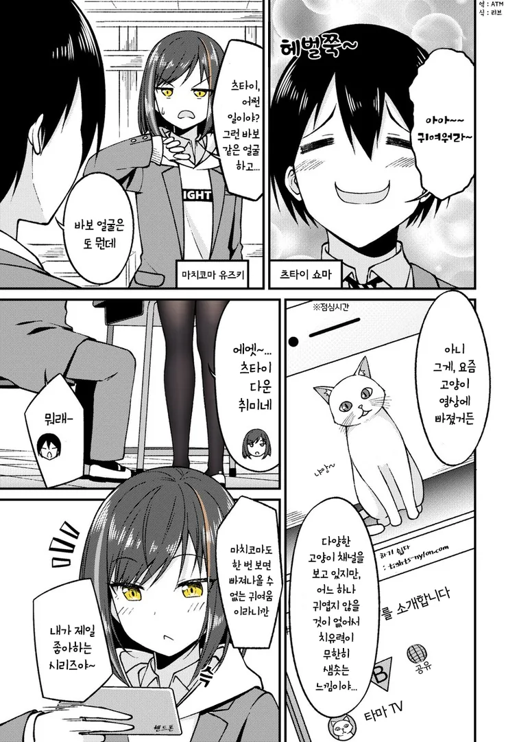 싸늘한 표정의 여자애의 비밀.Manga - 이미지 2