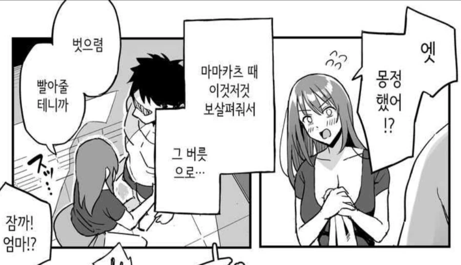 몽정했는데 빨아준다는 아줌마. - 이미지 2