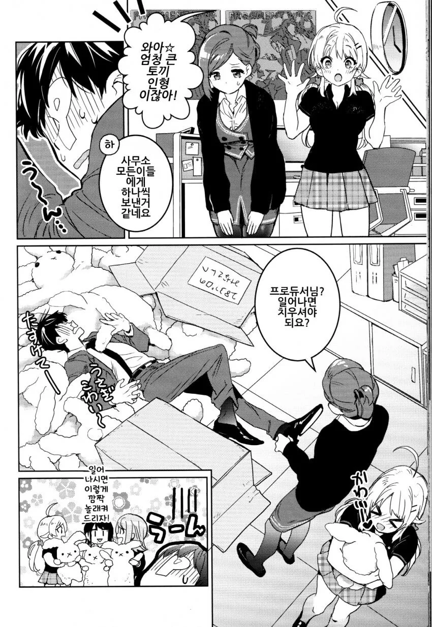 @) P가 바니걸 보러가는.manga - 이미지 12