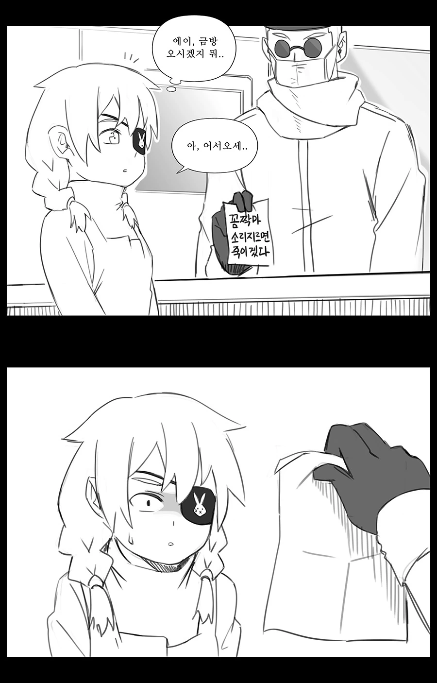 라오) 싱글벙글 더치의 일상 manhwa. - 이미지 4