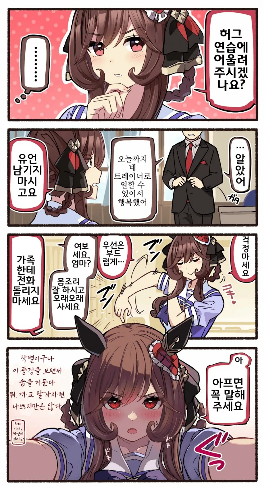 말딸) 허그연습에 어울려주는 또레나