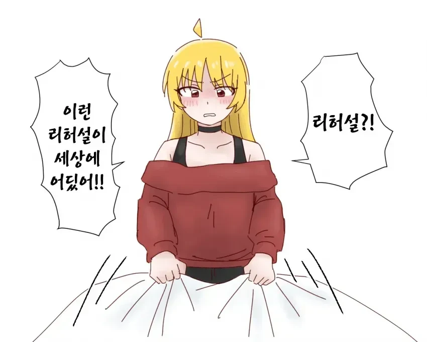 봇치더락) 리허설 - 이미지 2