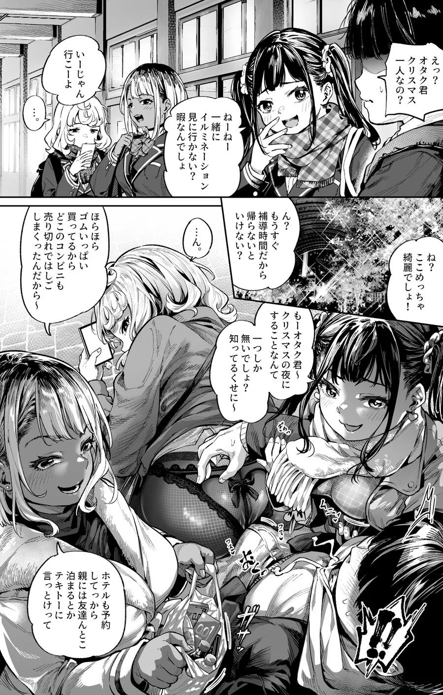 ㅎㅂ)일진 순애.manhwa - 이미지 4