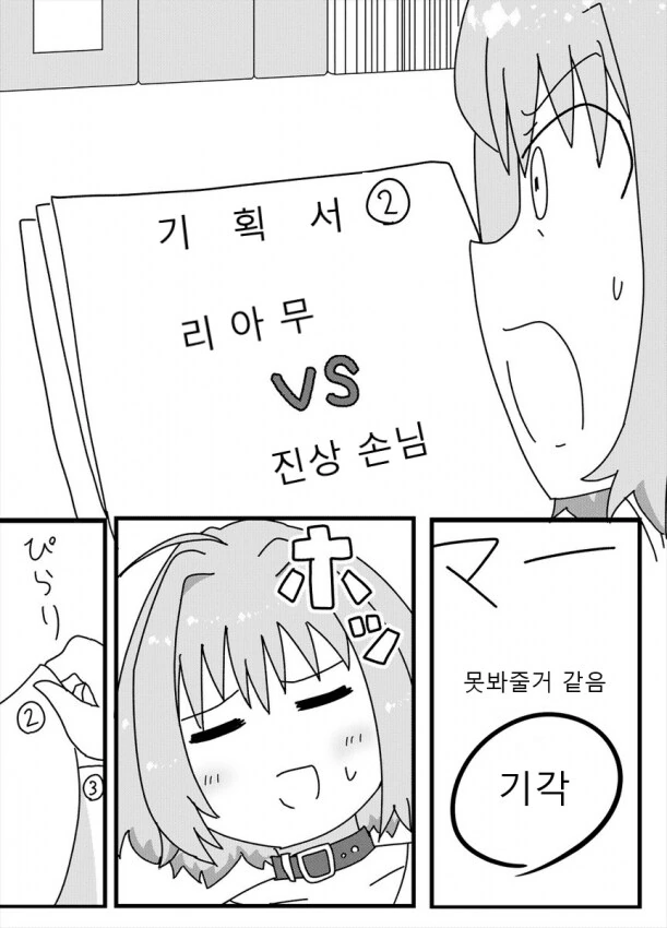 @) 배틀야무.manga - 이미지 2