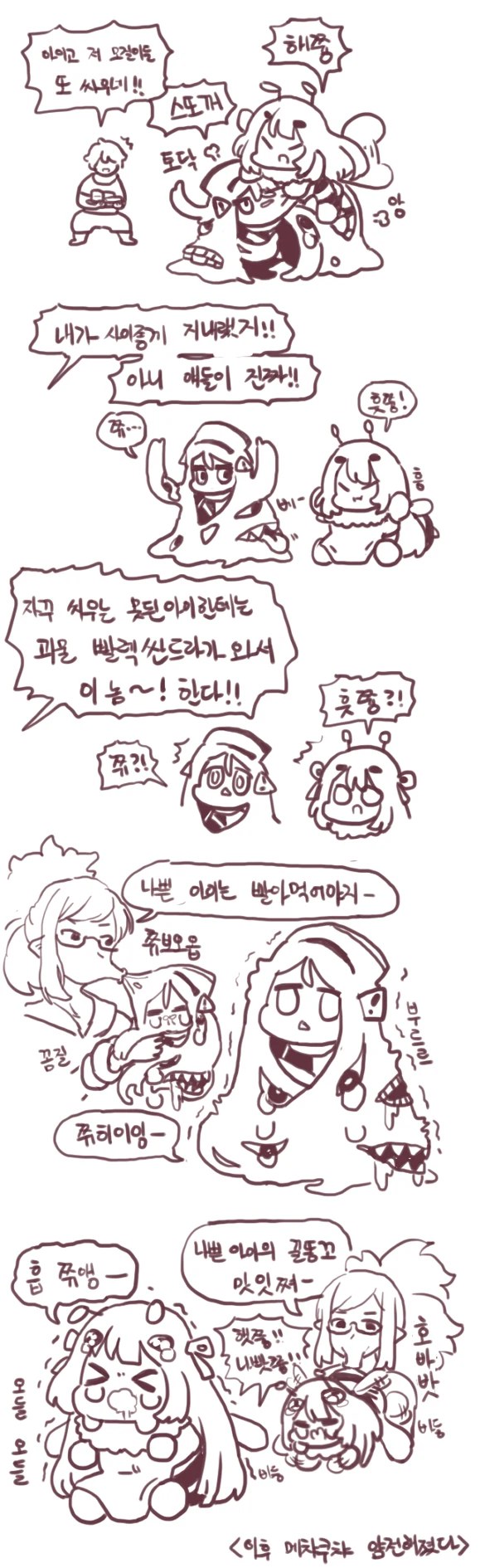 라오진) 하찮은 리리쮸 모음.manga - 이미지 5