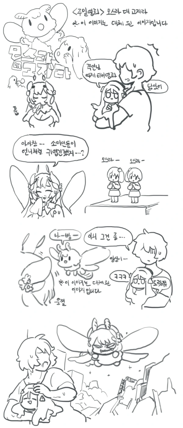 라오진) 하찮은 리리쮸 모음.manga - 이미지 6
