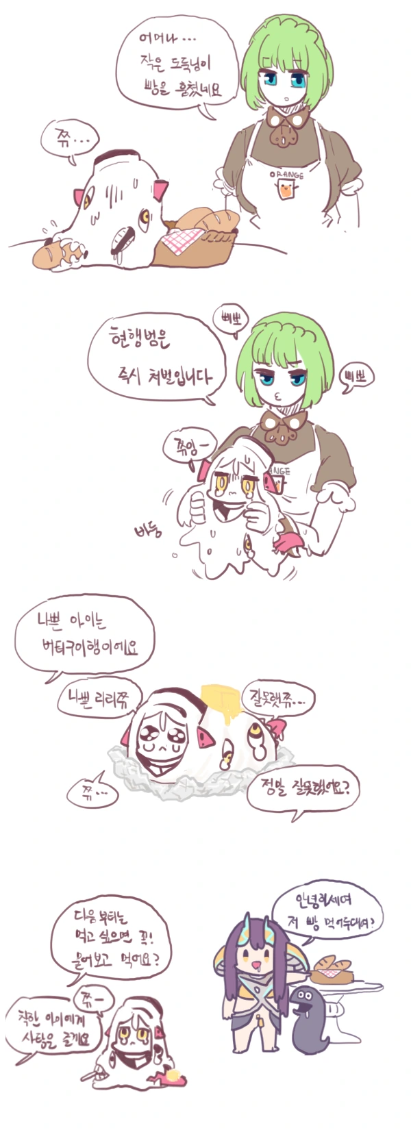 라오진) 하찮은 리리쮸 모음.manga - 이미지 8