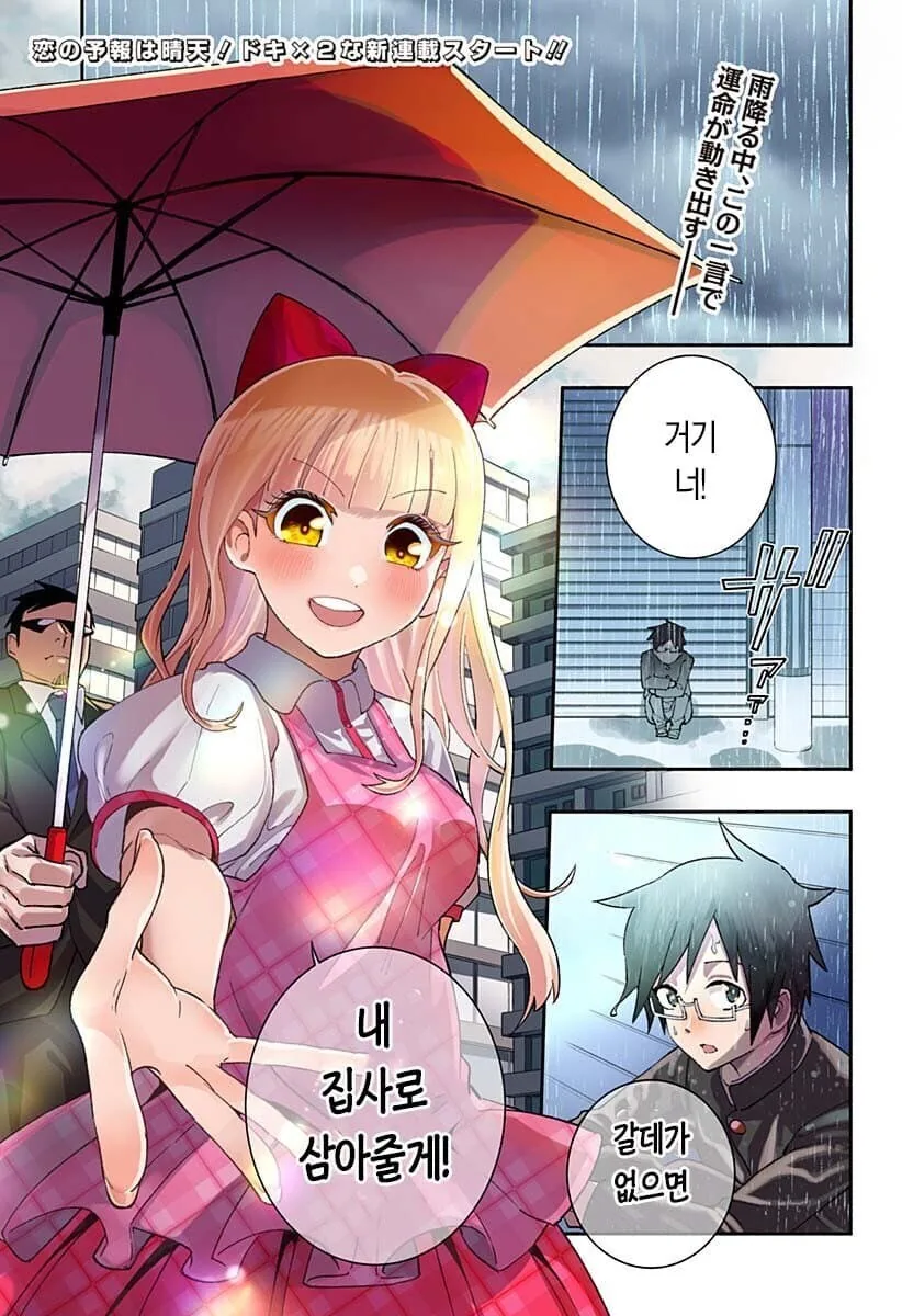 점프 40년 역사상 가장 충격적인 만화 - 이미지 2