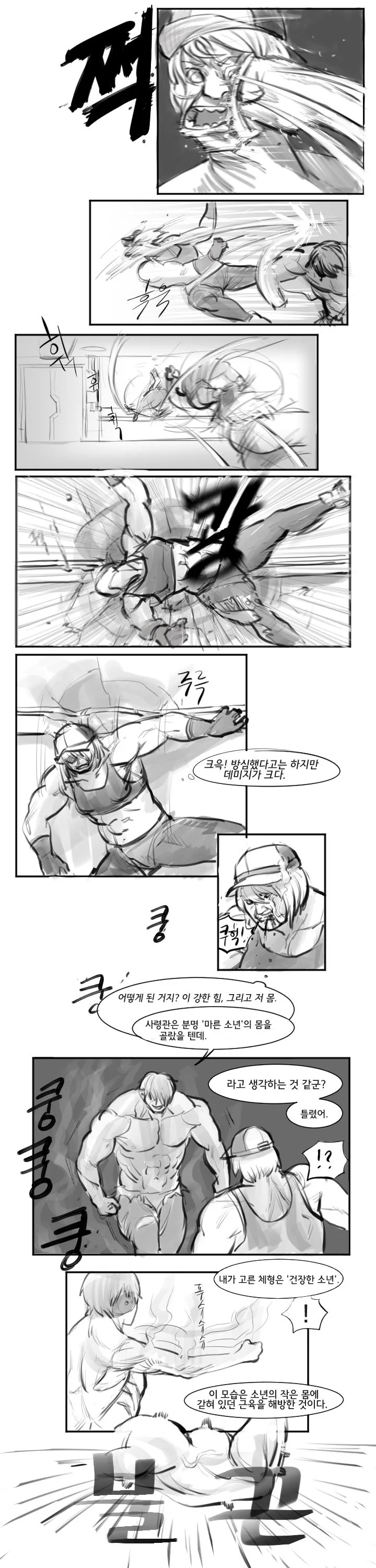라오) 상향 받을려고 라크쉬르 하는 만화