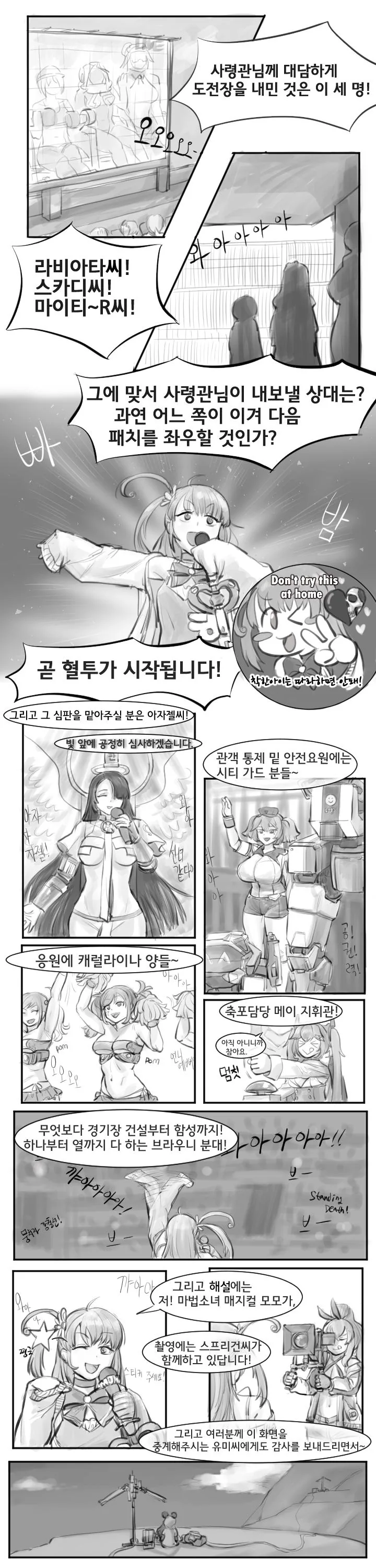 라오) 상향 받을려고 라크쉬르 하는 만화 - 이미지 7