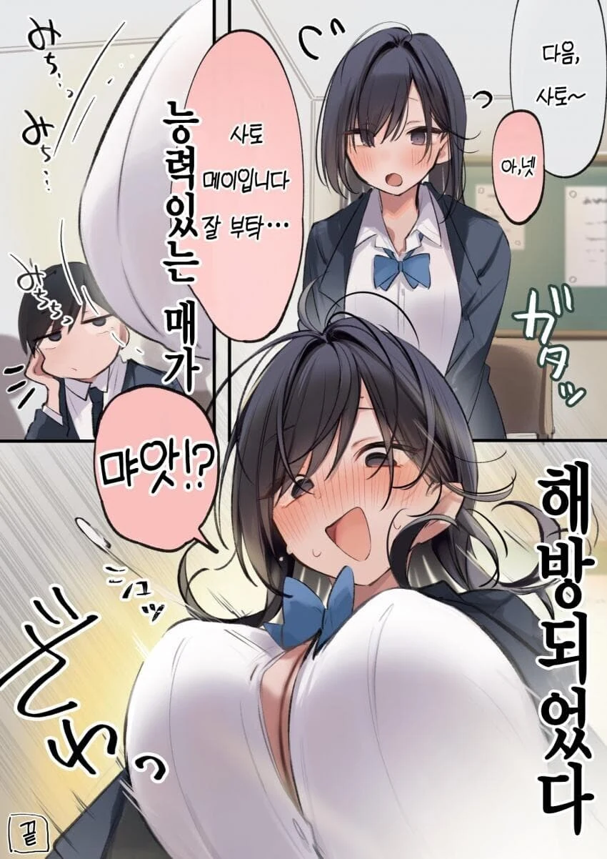 ㄱㅇ 여고생으로 전직하는 만화.manwha - 이미지 4