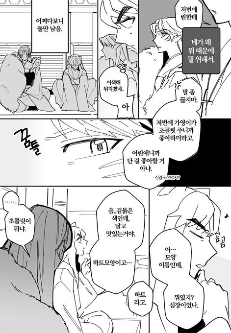 이누야샤)링에게 하트를 선물하는 셋쇼마루
