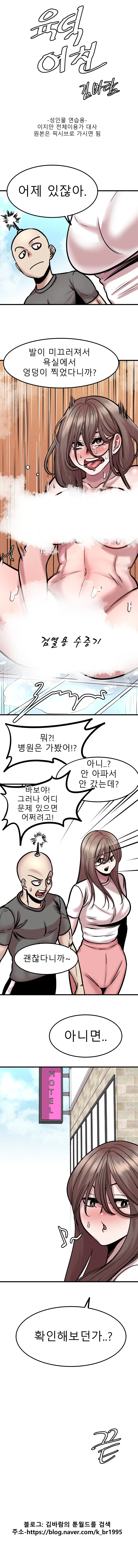 ㅎㅂ) 조심성 없는 육덕여친 만화.manhwa - 이미지 2