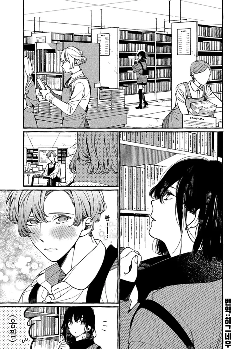 직장에 막 찾아오는 여인.manga