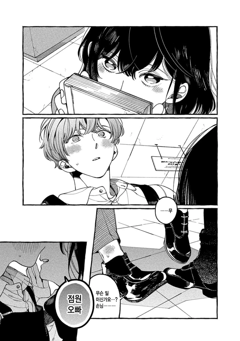 직장에 막 찾아오는 여인.manga - 이미지 2