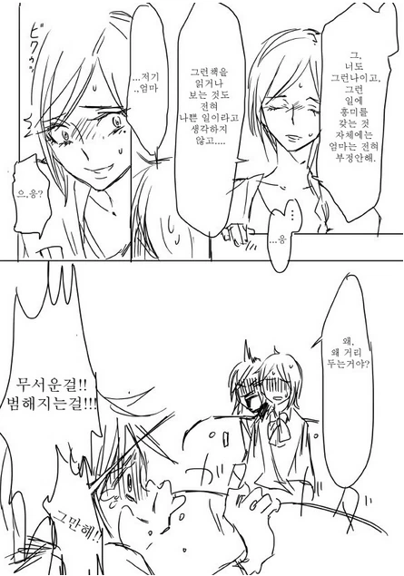엄마한테 ㄱㅊ만화 들키는 만화 - 이미지 3