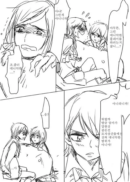 엄마한테 ㄱㅊ만화 들키는 만화 - 이미지 6