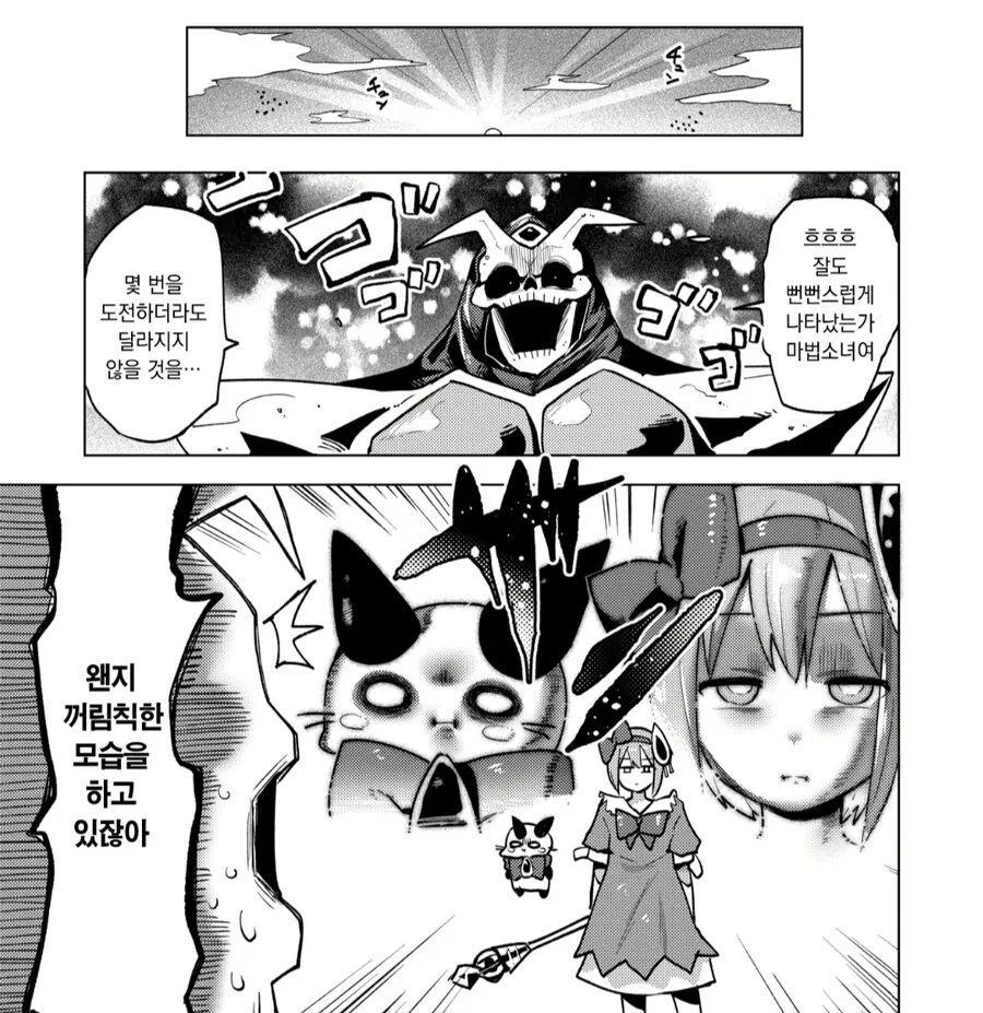 마법 치녀 manga - 이미지 11