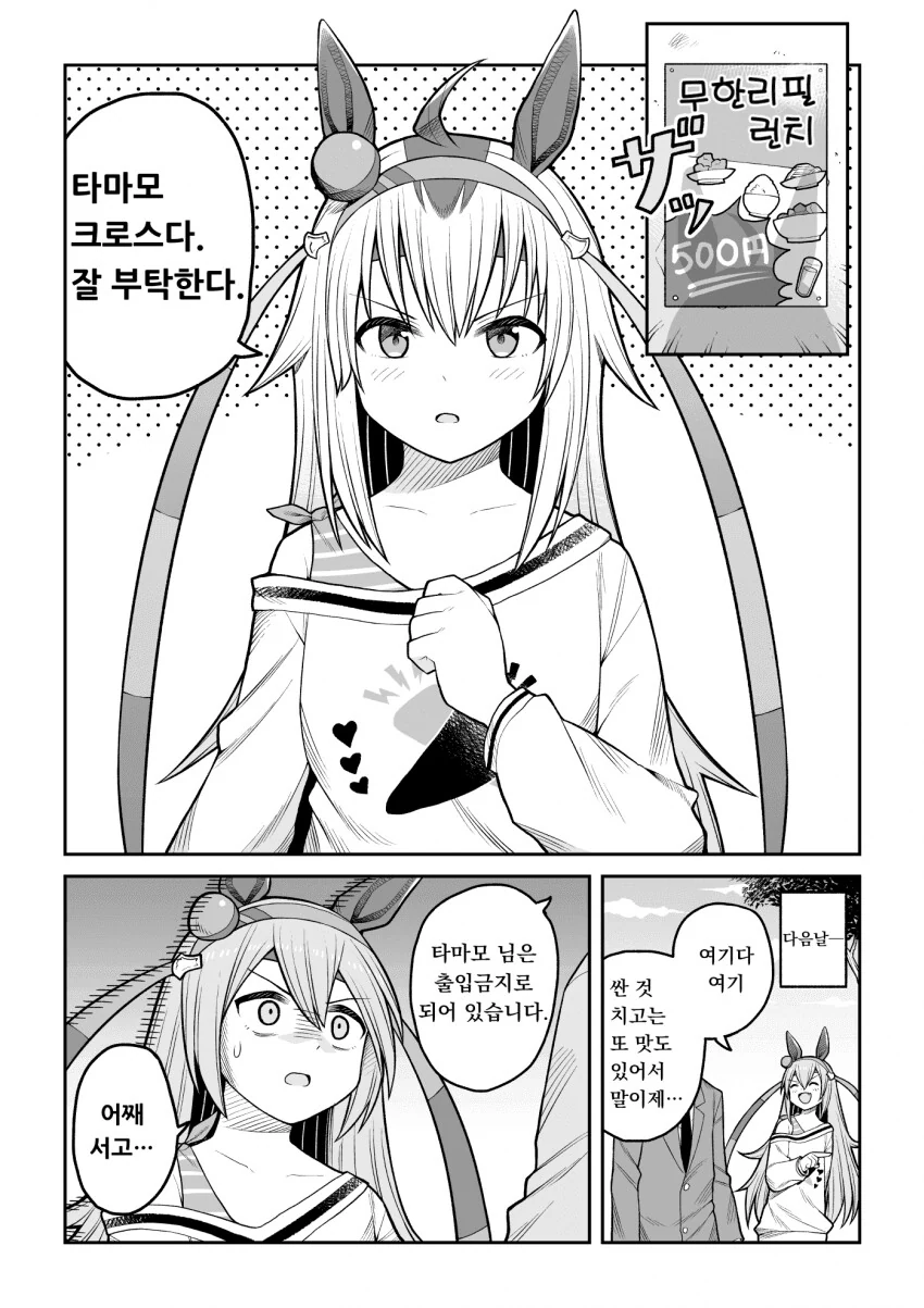 [말딸] 타마 코스프레 오구리