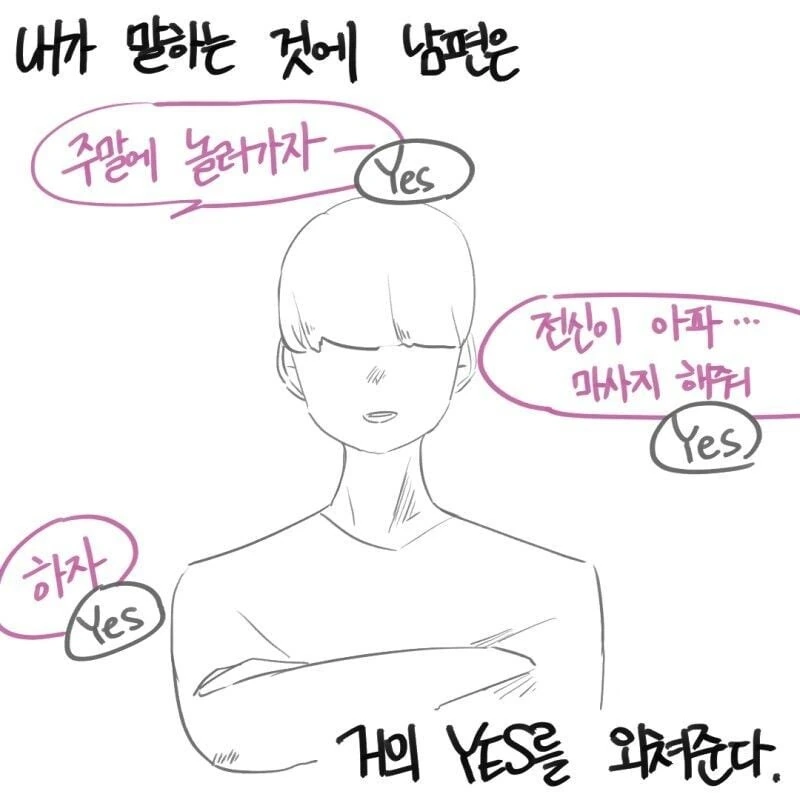 상남자 경상도 남자친구 manhwa - 이미지 2