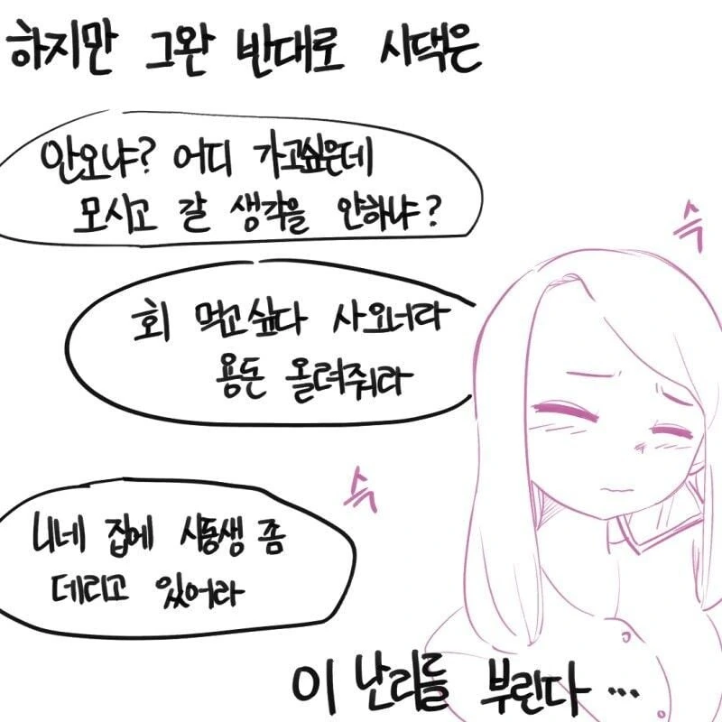 상남자 경상도 남자친구 manhwa - 이미지 3