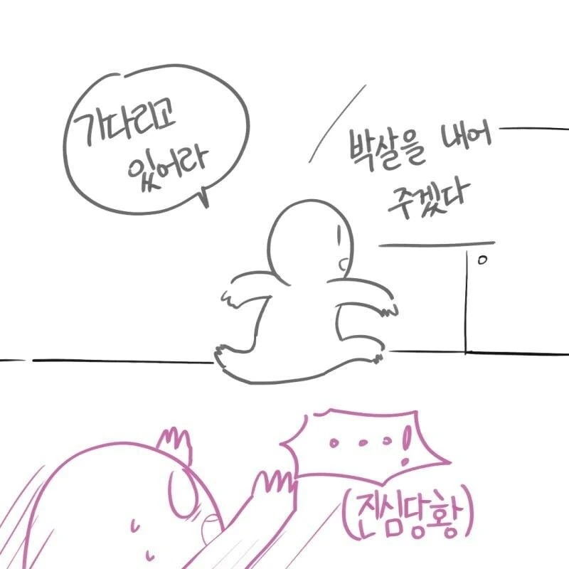 상남자 경상도 남자친구 manhwa - 이미지 6