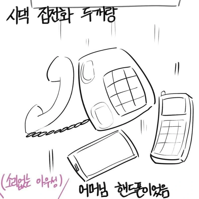 상남자 경상도 남자친구 manhwa - 이미지 8
