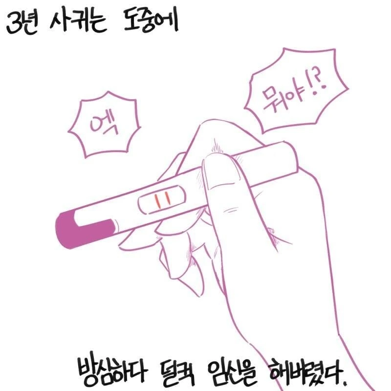 상남자 경상도 남자친구 manhwa - 이미지 10