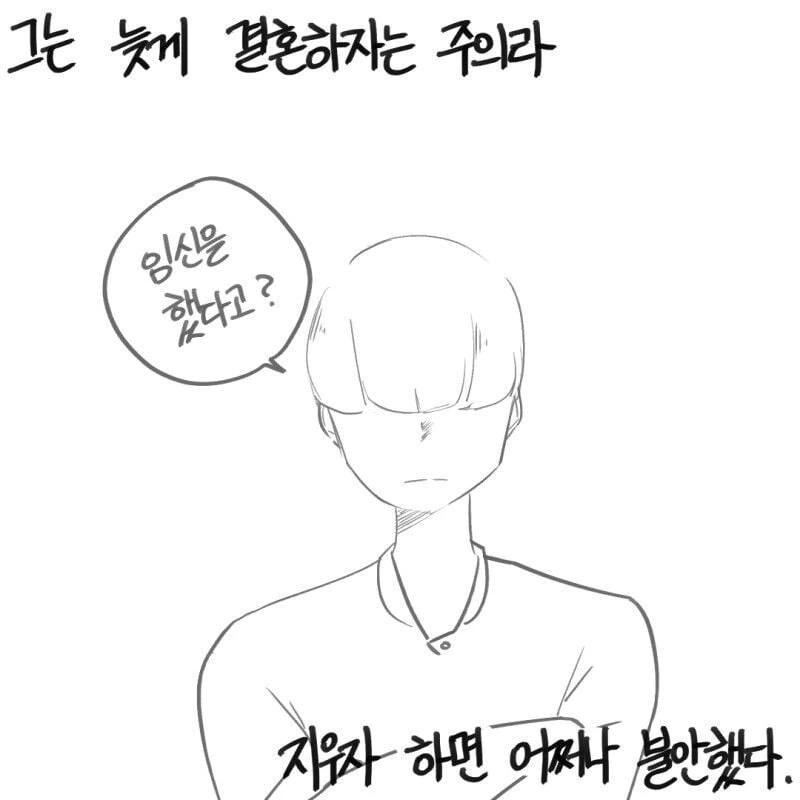 상남자 경상도 남자친구 manhwa - 이미지 12