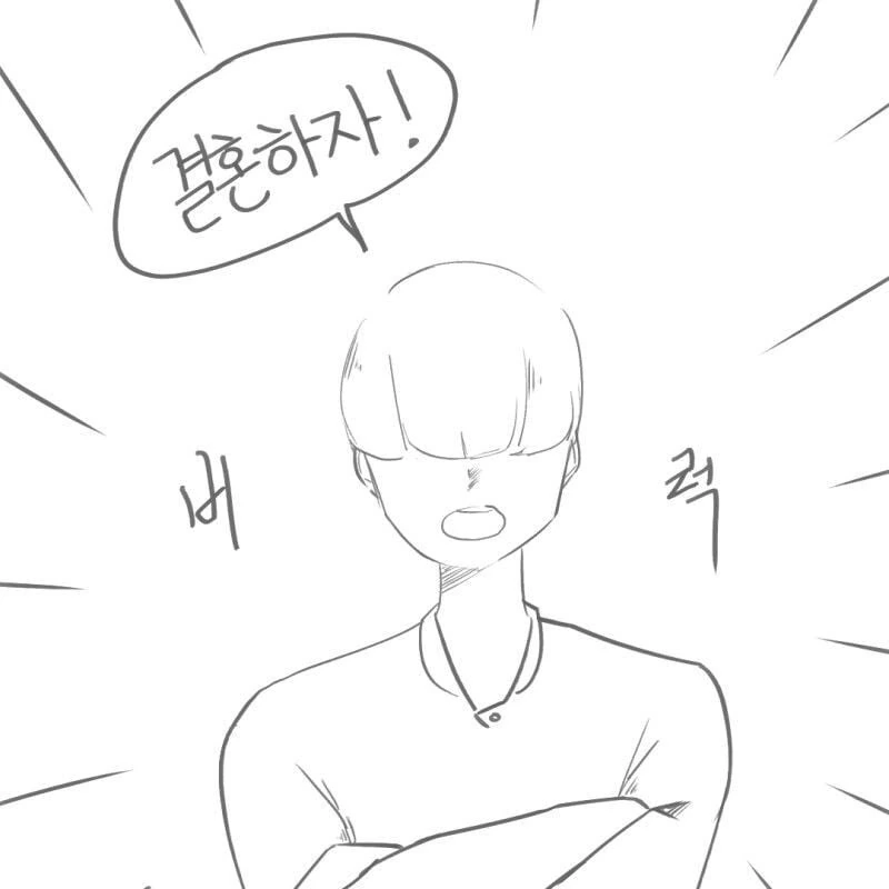 상남자 경상도 남자친구 manhwa - 이미지 13