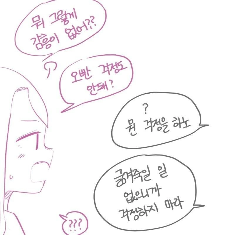 상남자 경상도 남자친구 manhwa - 이미지 14