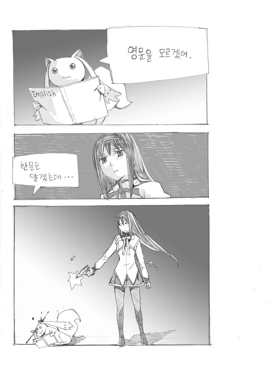 마마마) 영문을 모르겠어.. 만화.manga