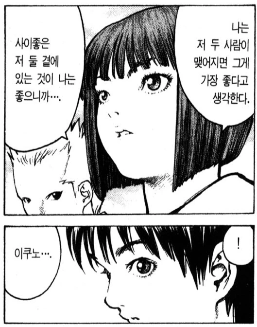 어떤 만화의 서브 히로인이 생각하는 최선의 선택